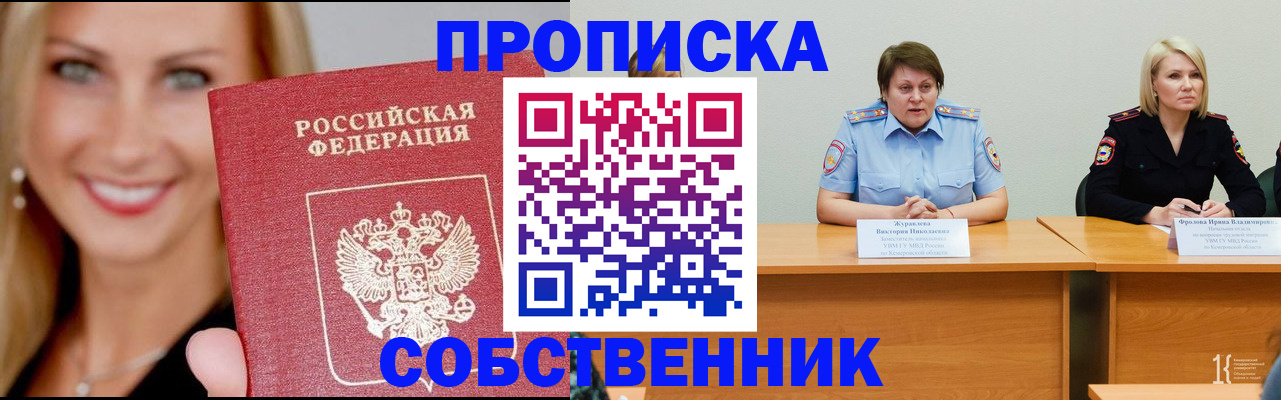 временная регистрация законно в Нижневартовске