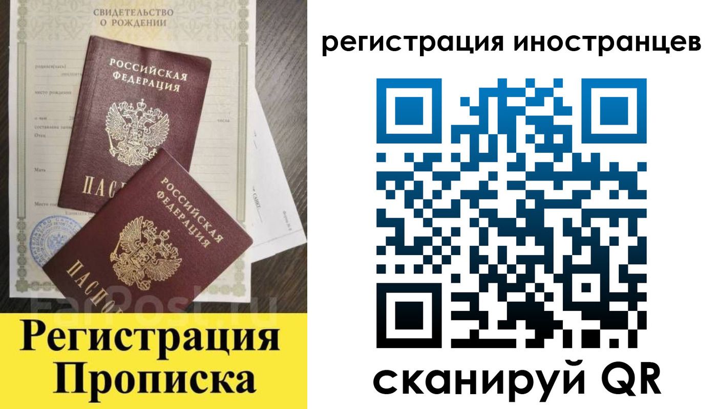временная регистрация купить в Нижневартовске
