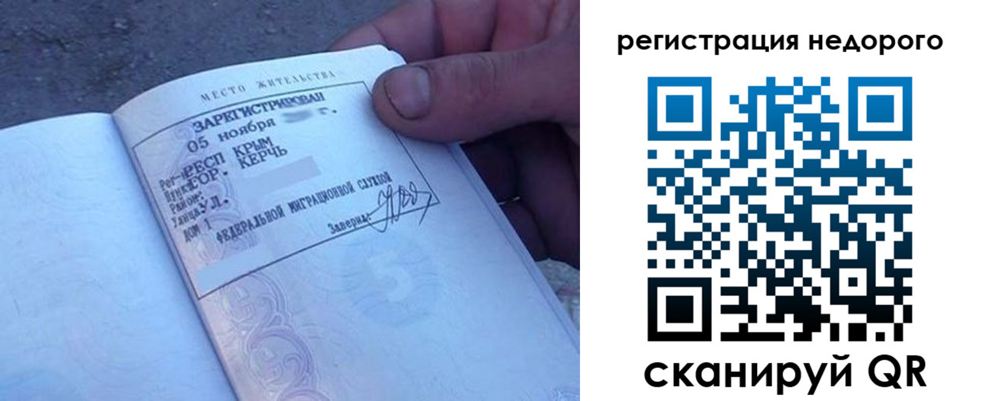 временная регистрация поиск в Нижневартовске
