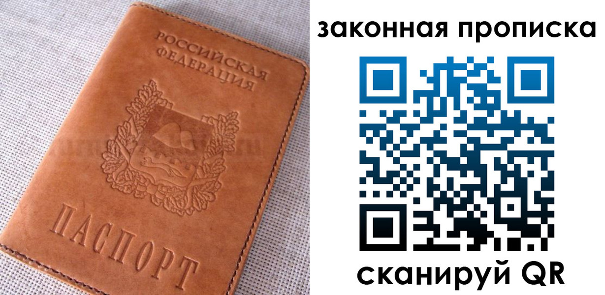 пропишу в квартире в Нижневартовске
