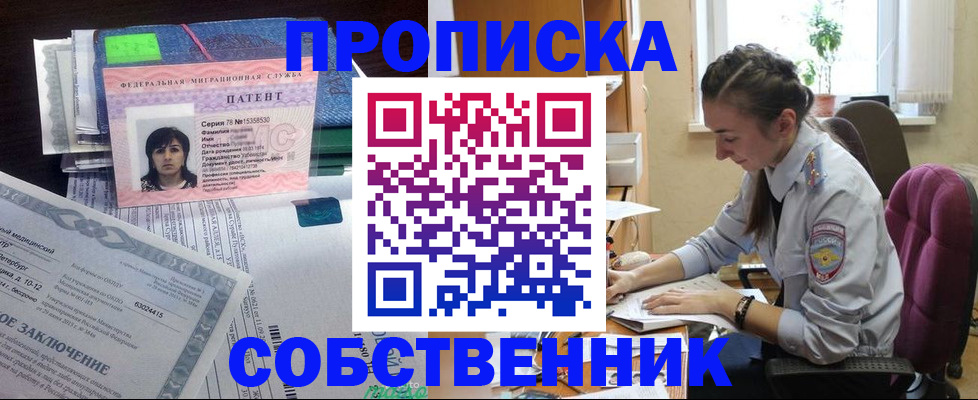 временная регистрация недорого в Нижневартовске