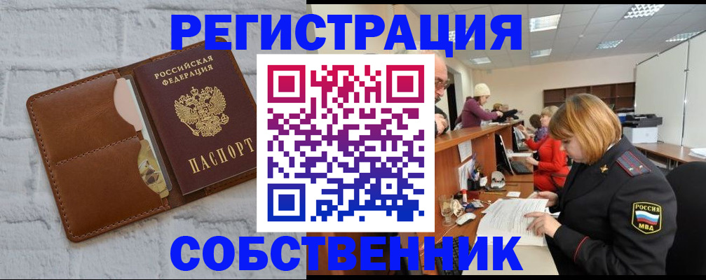 прописка для военкомата в Нижневартовске