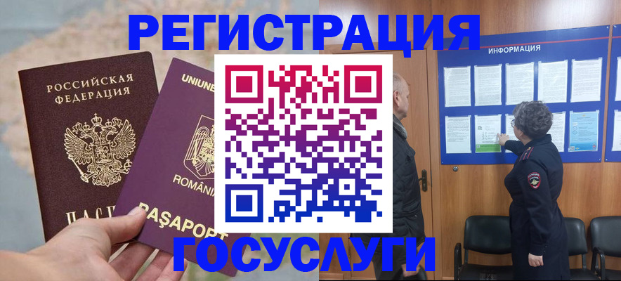 временная регистрация надежно в Нижневартовске