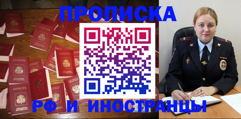 временная регистрация собственник в Нижневартовске