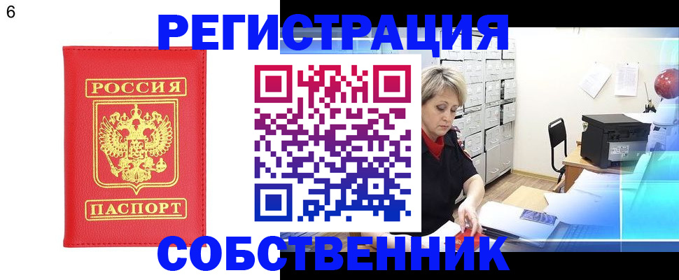 временная регистрация поиск в Нижневартовске