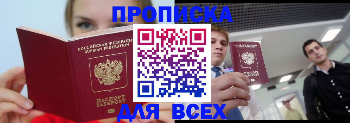 временная регистрация гарантия в Нижневартовске